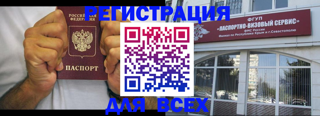 временная регистрация недорого в Мценске