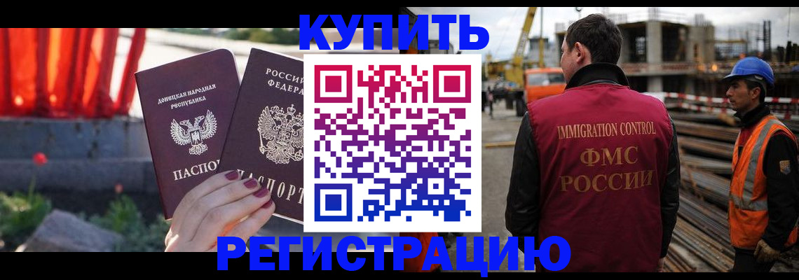 временная регистрация госуслуги в Мценске
