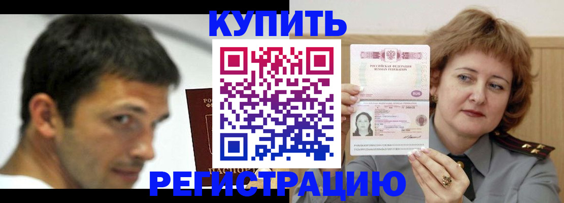 регистрация в Мценске