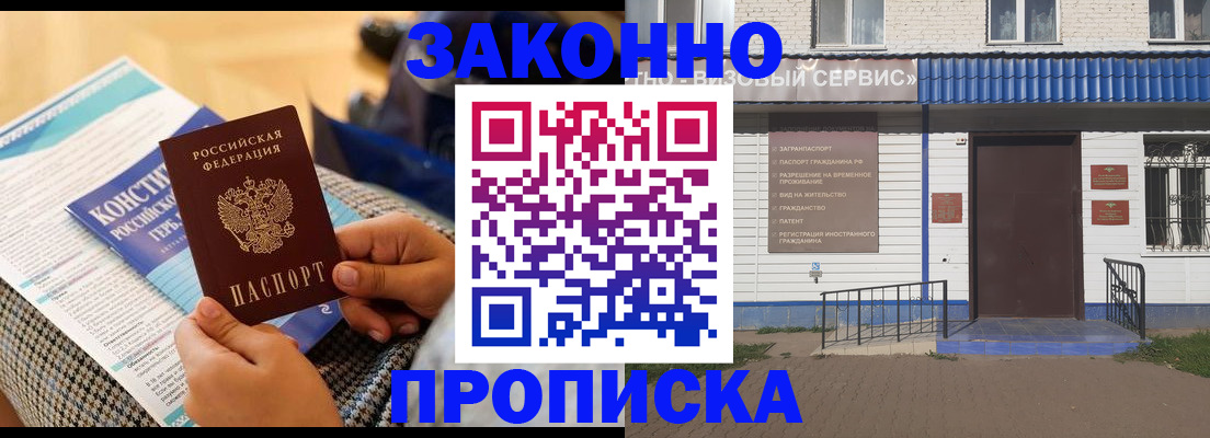 временная регистрация 2025 в Мценске