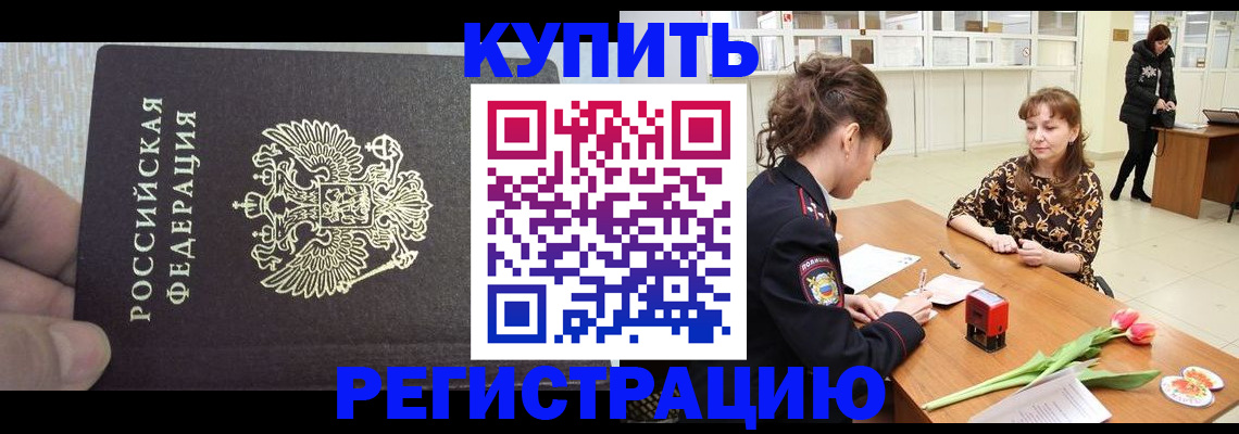 прописка поиск в Мценске